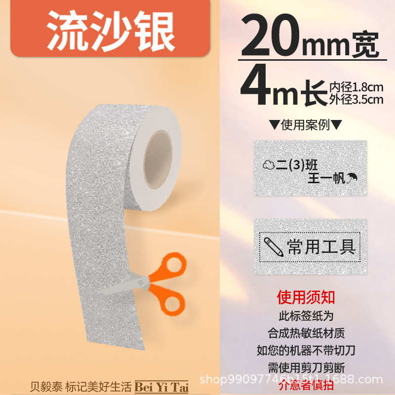 适用精臣B3S旧版B21爱墨雅柯莱M110凝优P50服装商食品生产标签纸|undefined