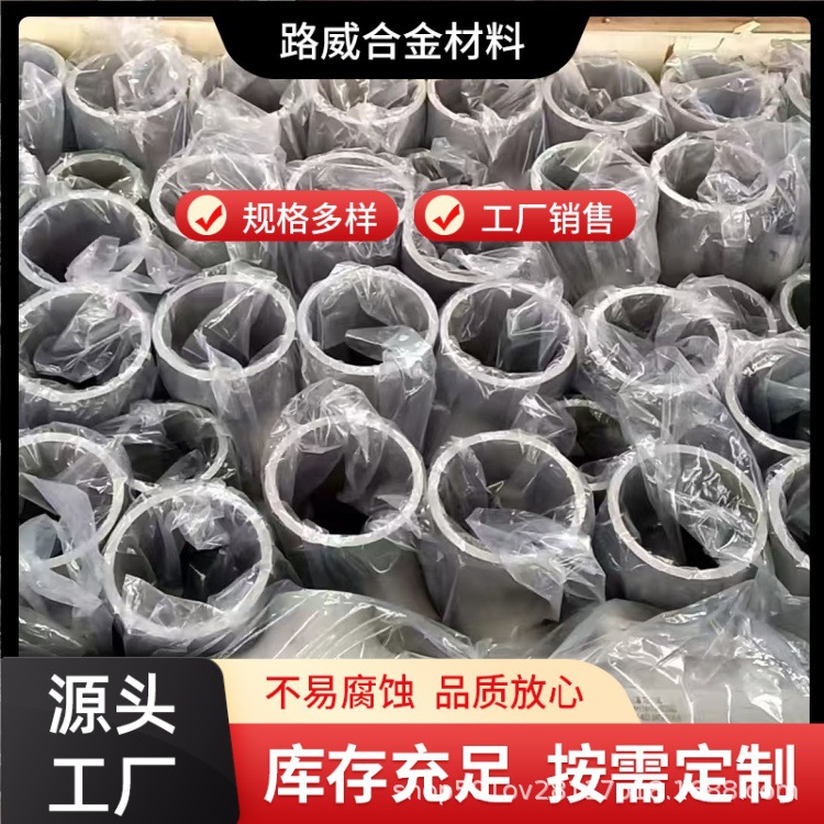 路威供应GH5188高温合金管锻件 高温强度、抗氧化性和耐腐蚀性