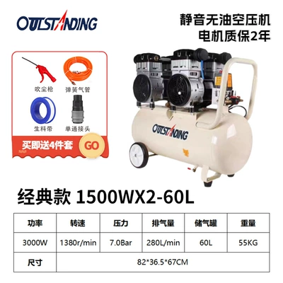 Otus silent oil-free air: Hava kompressorları - 1500wx2-60l-m-white-copper