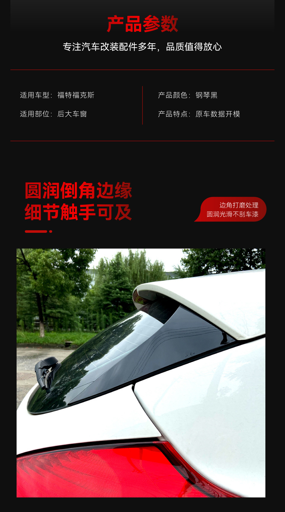Suitable for 2015-2018 Ford Focus Hatchback Side Wing Rear Wing Fixed Wind Wing Cross-Border Modification Accessories