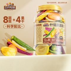 Three Squirrels 12種類のフルーツと野菜のクリスプを缶詰 250g カジュアルスナック ドライフルーツ ヘルシースナック すぐに食べられる