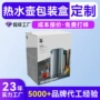 家用定制热水壶煲汤锅纸盒