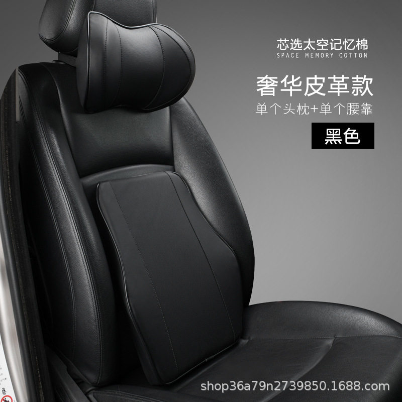 Cross-Border Aliexpress Hot-Selling Car Headrest Memory Foam Leather Neck Pillow Four-Season Supplies Office Lumbar Support Cushion