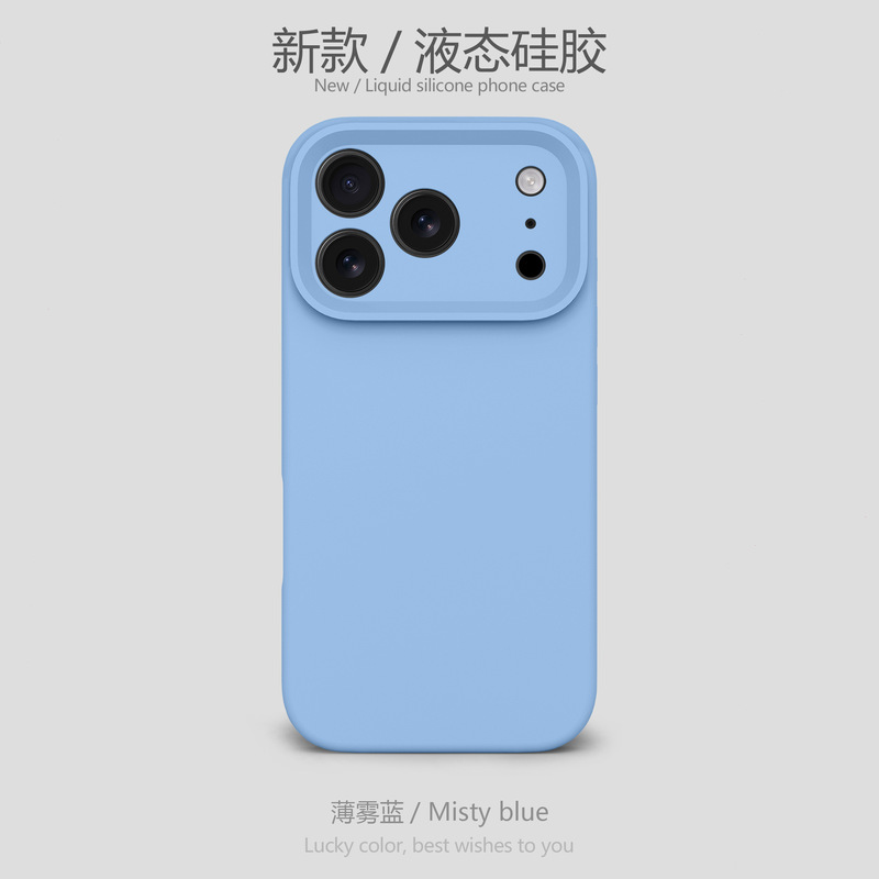 液态硅胶适用苹果17手机壳精孔全包iPhone17Promax防摔保护套工厂|undefined