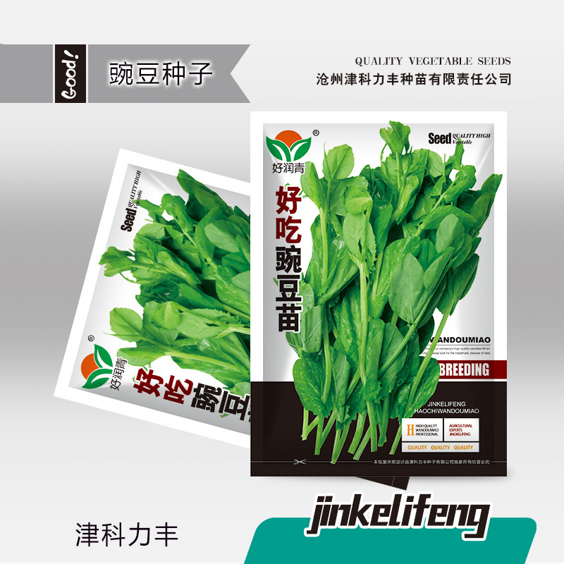 Factory Wholesale Pea Seedling Seeds All Year Round Indoor Balcony Potted Bean Seedling Seeds Pea Tip Sprouts Vegetable Rapeseed Seeds