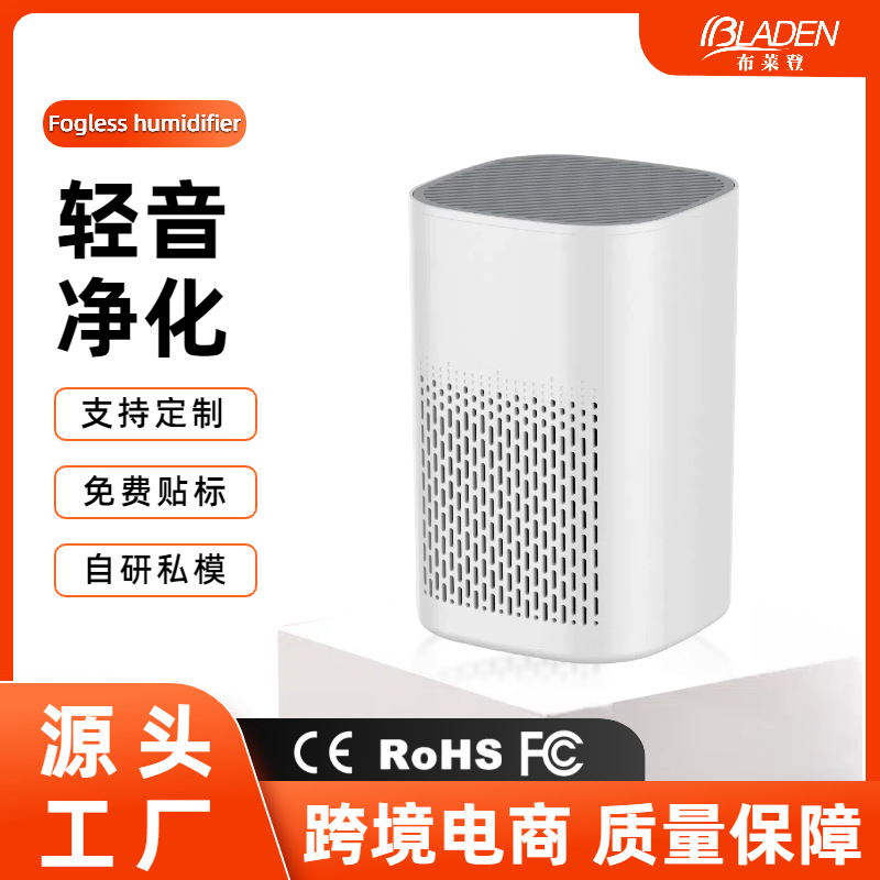 Cross-Border Air Purifier Household Odor Removal Air Purifier Desktop Purifier Negative Ion Customization Wholesale