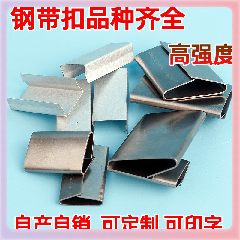Z7GN铁皮带打包扣32mm19手动气动钢带开口镀锌扣全新料加厚高强度