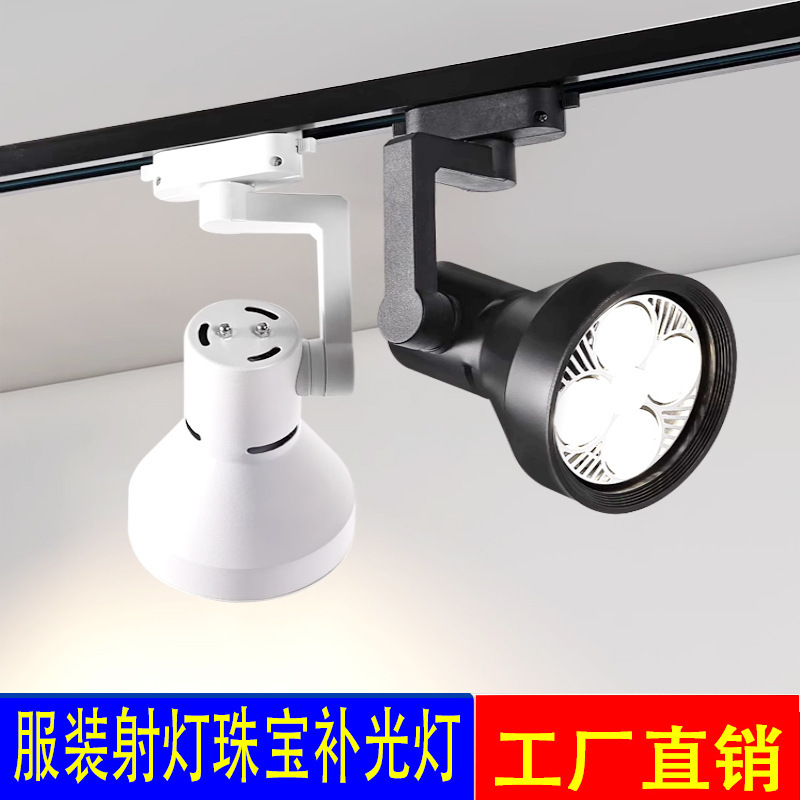 Track Spotlight Led Clothing Rail Light Commercial Jewelry Led Spotlight Background Wall Fill Light Spotlight E27 Spotlight
