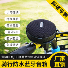 Factory direct selling IPX7 cycling Bluetooth speaker, portable outdoor waterproof small speaker, heavy bass Bluetooth speaker