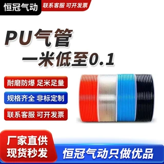 气动PU气管软管空压机气泵高压管防爆透明4压缩6/8/10/12/14/16mm