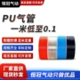 气动防爆pu压缩气管