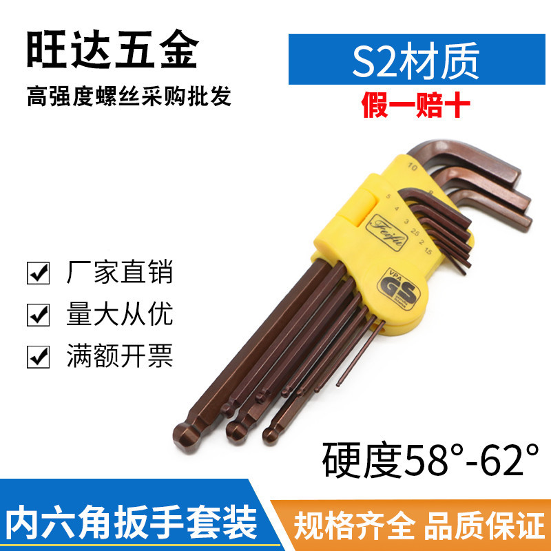 S2内六角扳手公制套装英制1.5/2/3/4/5/6/8/10/12/14/16/17/19202