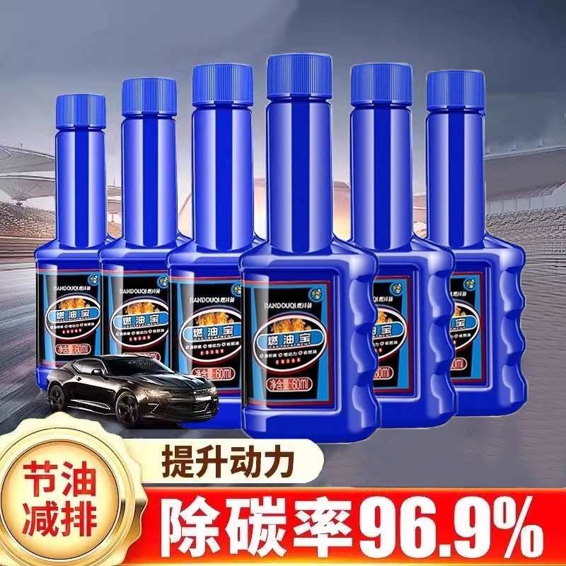燃油宝除积碳三元催化汽油pea汽车添加剂崔发动机油路清洗剂