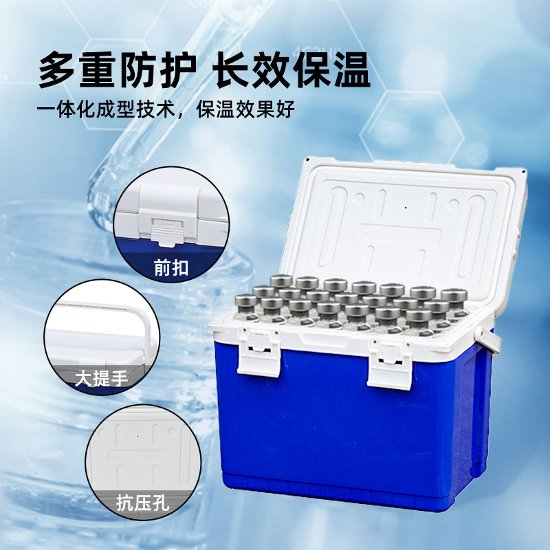 AB类保温箱冷藏冷冻25L大容量核酸试剂运输箱疫苗采样冷藏箱