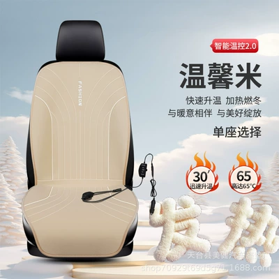 single-seat multifunctional constant temperature warm – Multi-function pad - warm-and-cozy-single-seat