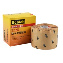 3M2228絕緣膠帶思高密封防水自粘耐高溫 乙丙橡膠粘電線纜接頭