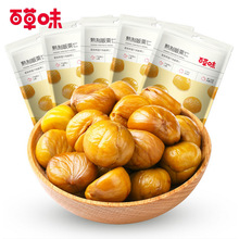 百草味板栗仁笑口板栗熟制板栗仁甘栗仁即食香糯糖炒熟栗坚果炒货