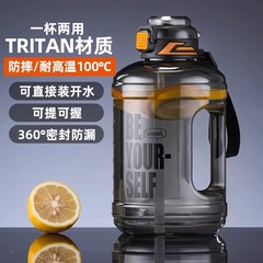 2025新型tritanトントン男子大容量カップ男子運動水筒耐高温トントンカップ