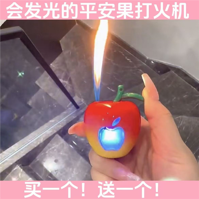 【一件代发】会发光的苹果打火机充气明火闪灯网红圣诞火柴棒送男