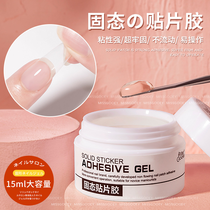 Solid Sticker Glue Nail Adhesive Japanese Solid Canned Phototherapy Gel for Nail Shops