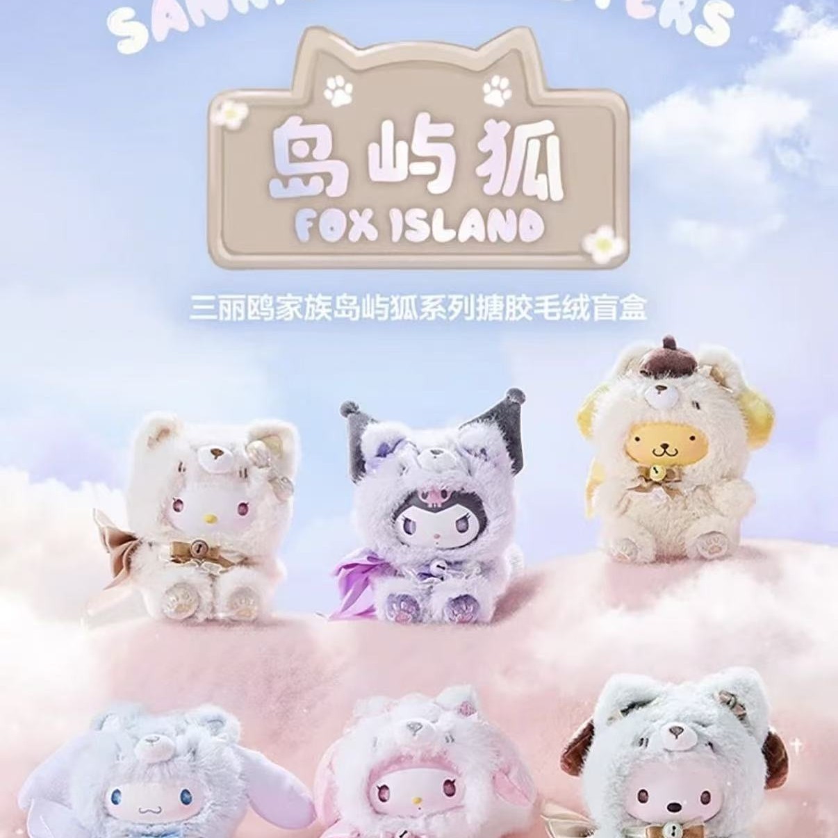 동물 캐릭터 봉제인형 블라인드박스 랜덤 지정 선택