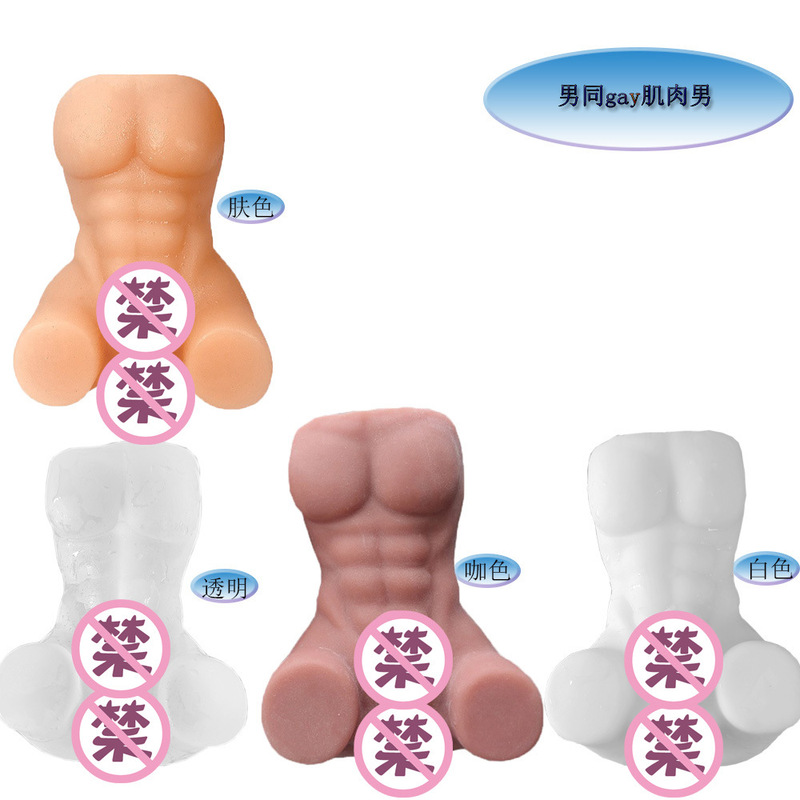 Gay Muscular Men's Sex Toys, Famous Brand Anal Dolls, Tpe Masturbators, Airplane Cups, Sm Gay Muscular Men's Sex Toys, Famous Brand Anal Dolls, Tpe Masturbators, Airplane Cups, Sm
