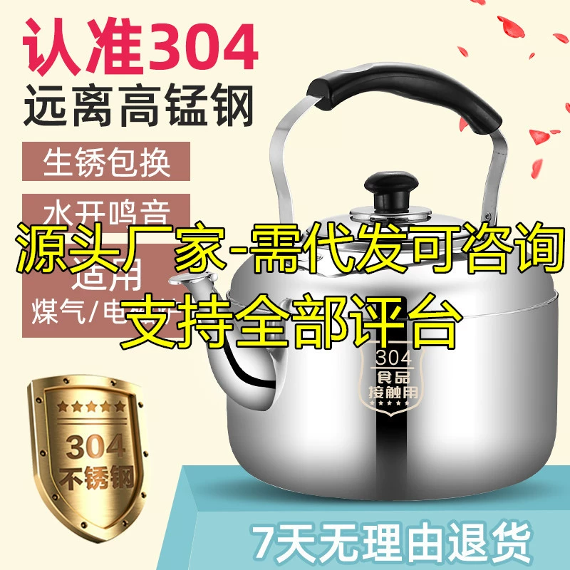 Специальная толщина 304 нержавеющая сталь гудит большой емкости чайник газовый чайник для бытовых газовых плит индукционная плита универсальная
