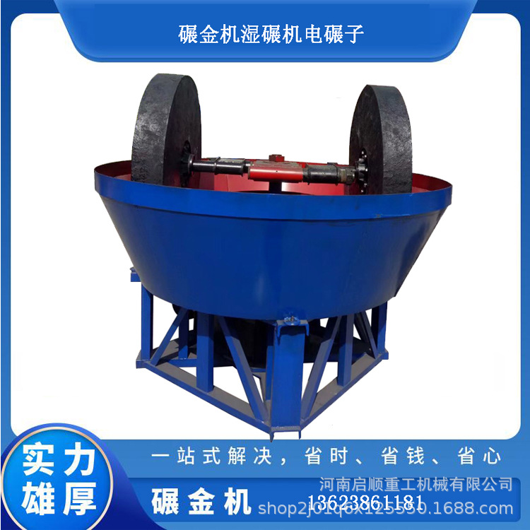 供应多规格湿碾机耐磨碾磙碾盘 金矿选矿碾金机实地厂家质量保证