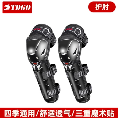 Electric Vehicle Anti-Fall Knee Pads and — Motorcycle Safety Supplies - elbow-pads-long-style-for-four-seasons
