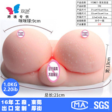 跨境热卖胸部倒模双乳夹阴男用自慰器情趣性玩具成人情趣用品批发