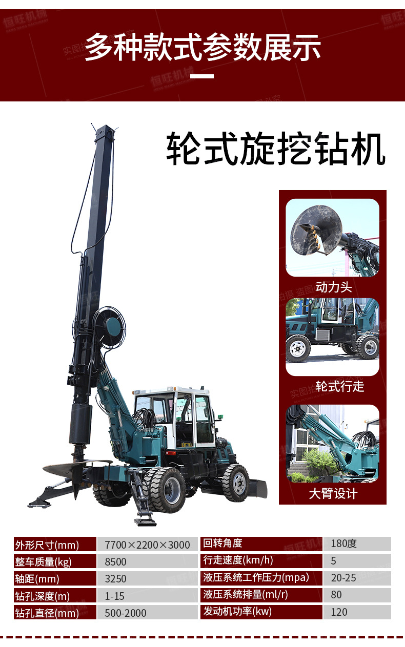 旋挖钻机合集详情页790_05