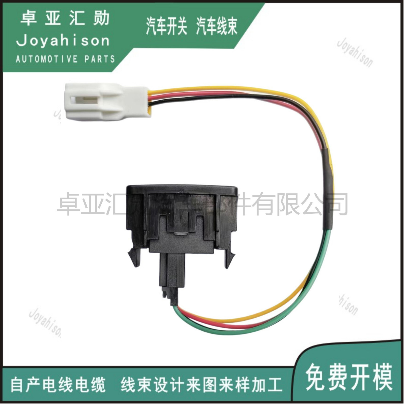Suitable for Honda Fit with tail line