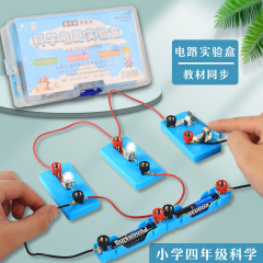 Elementary school students circuit experiment equipment set fourth grade science electricity experiment box simple circuit experiment set