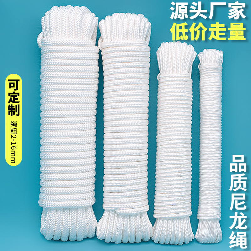 尼龙编织安全绳涤纶耐磨耐晒户外露营货车捆绑绳晾衣晒被丙纶绳子