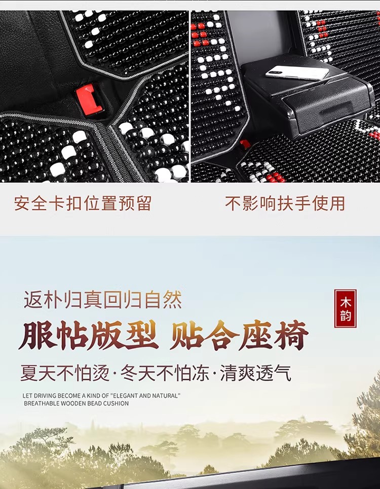 Car Seat Cushion Summer Cooling Wood Bead Ventilated Ice Silk Universal