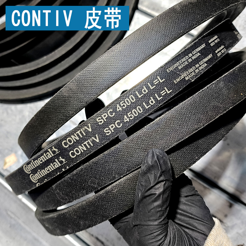 三维三角带皮带传输带Continental CONTIV SPC4500 皮带 工业皮带