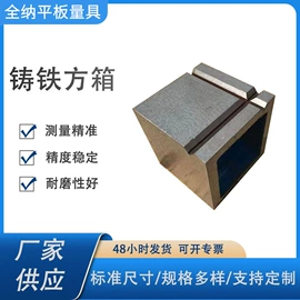 平板;机床垫铁;V型架