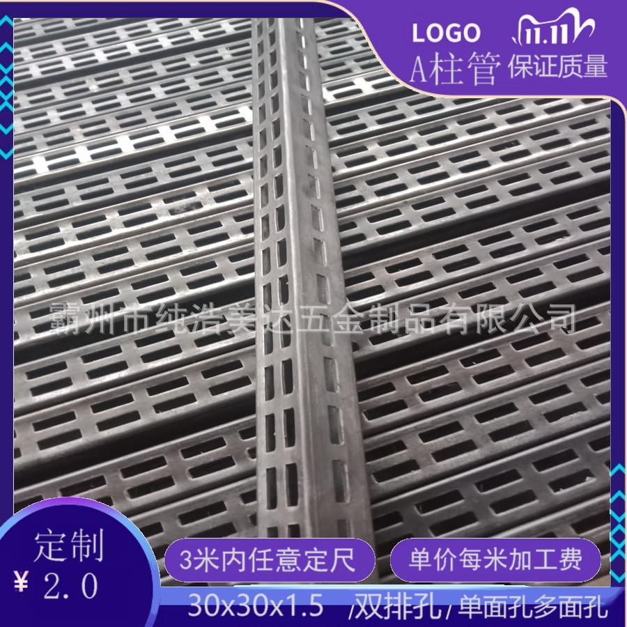 30x30AA柱管数控冲孔管双排孔25x25方钢木货架A柱管定尺生产