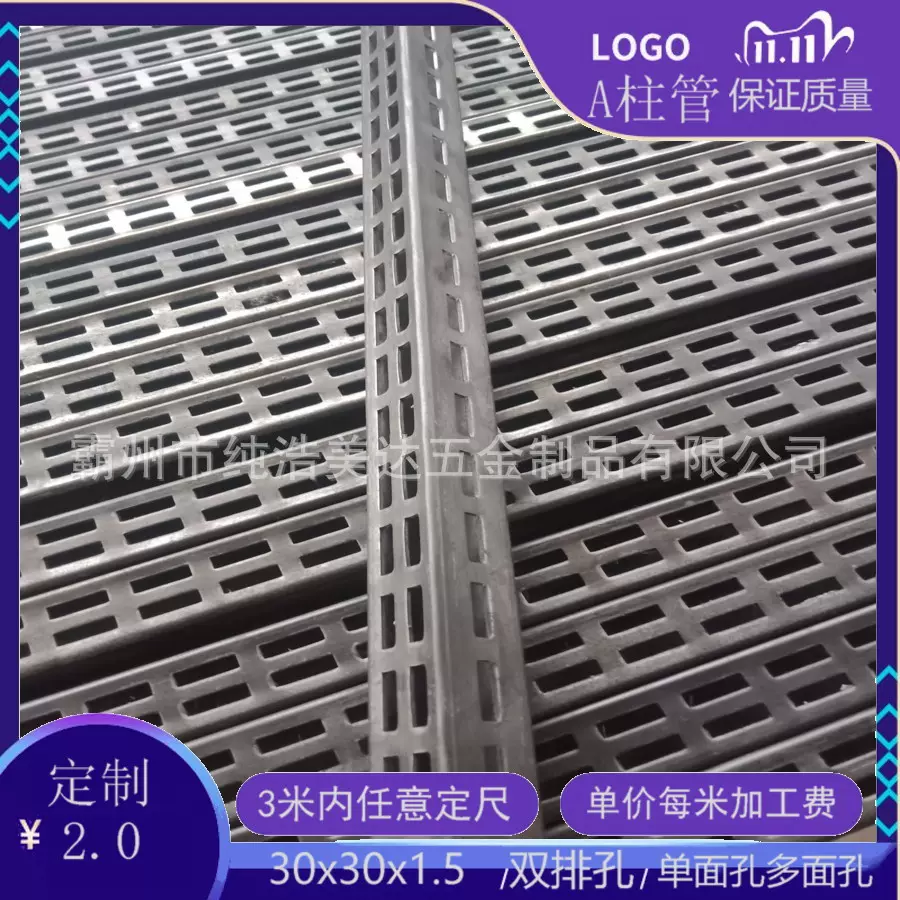 30x30AA柱管数控冲孔管双排孔25x25方钢木货架A柱管定尺生产