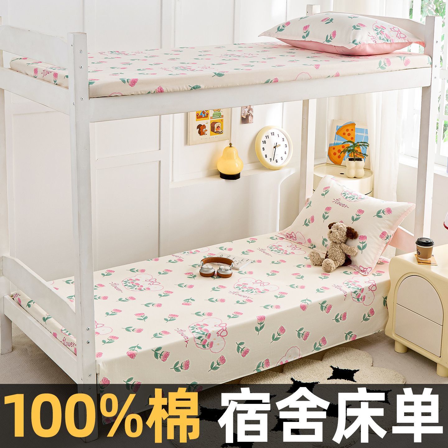 Sábanas de algodón para dormitorios individuales de 1.2m dormitorios universitarios para estudiantes de sexo masculino y femenino, sábanas de una sola pieza de algodón