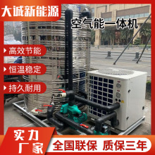 大容量商用酒店工地学校热水工程 空气能热泵机 5P10P15P热泵