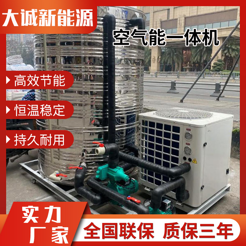 大容量商用酒店工地学校热水工程 空气能热泵机 5P10P15P热泵