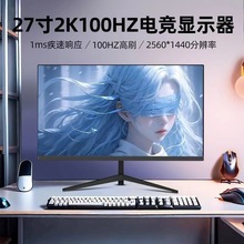 电脑显示器高清32寸IPS27寸2KHDMI24寸台式办公无边框液晶显示屏
