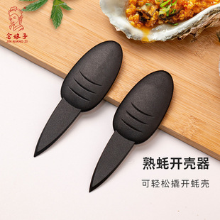 Factory Supply Household Cooked Oyster Shell Opening Knife Pry Oyster Quick Thickened Scallop Shell Opening Tool Oyster Cooked Oyster Tool