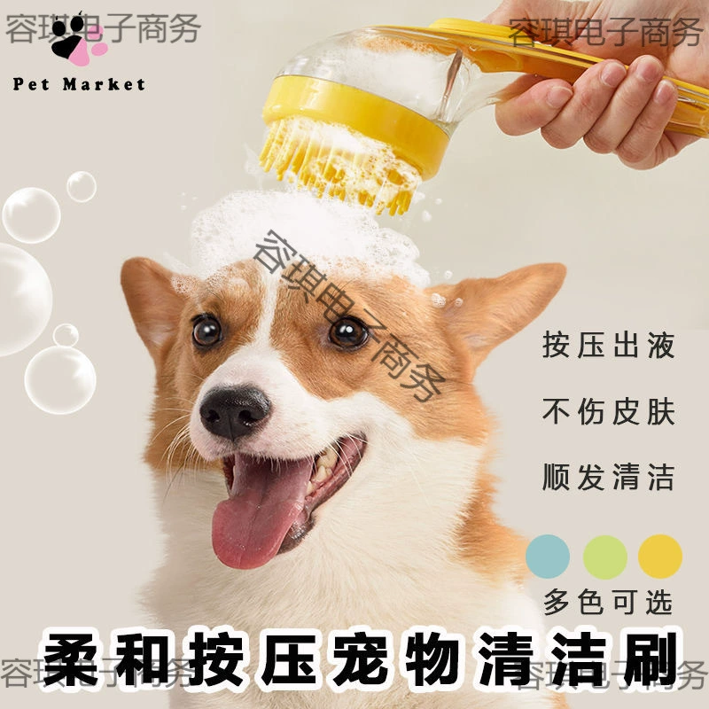 Силиконовая щетка для ухода за домашними животными для купания собак и кошек, незаменимый массажный инструмент.