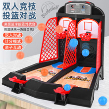 儿童双人手指弹射篮球场桌面投篮机对战游戏亲子互动男孩创意玩具