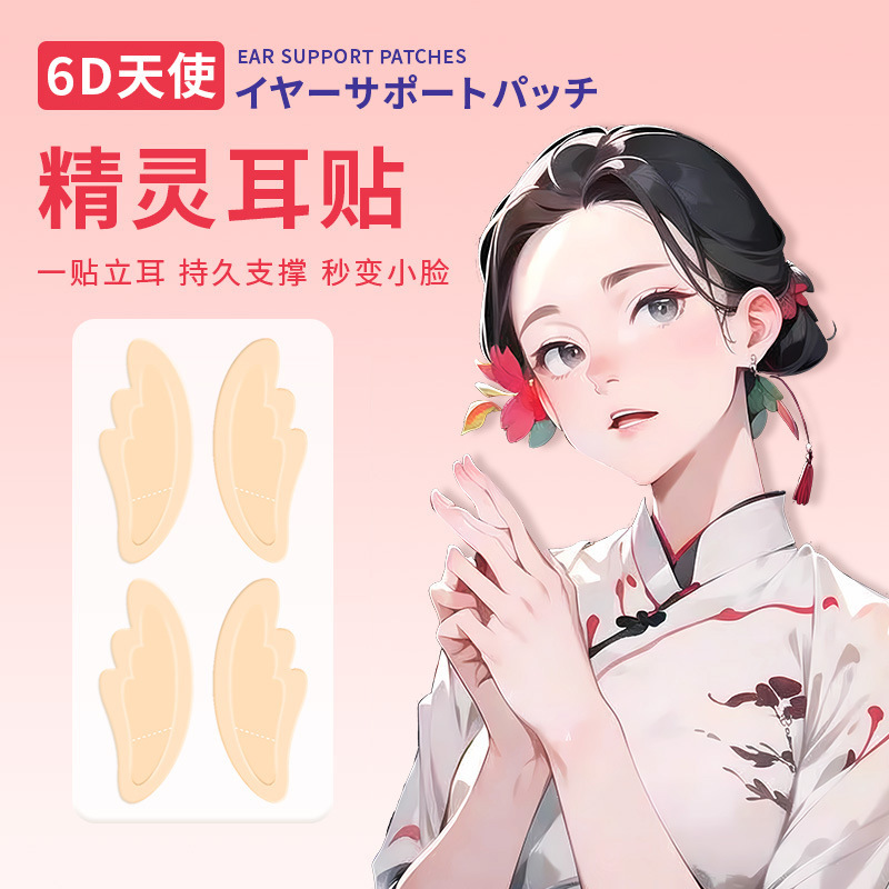 6D Angel Keel Elf Ear Sticker Upgrade Velvet Ear Wind Ear Artifact…