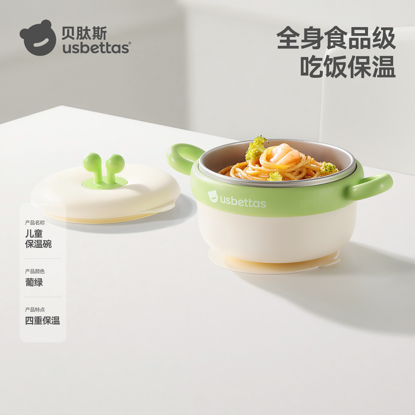 【316L 스테인리스 스틸 내피】 포르투 그린 - 물 주입 보온 밥그릇