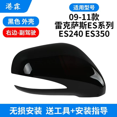 Is250 300 Rearview Mirror – Rear mirror/rearview mirror assembly - black-cover-passenger