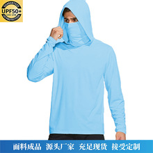 跨境户外运动登山冰丝防晒衣男女UPF50+连帽长袖外套遮脸防紫外线